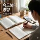스파르타수학보람학원 | 백영고등학교 수학, 내신, 대형 학원 진도에 지친 아이를 위한 맞춤 전략