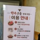 고을찜식당 | 제주 샤인빌cc 맛집 한우고을 정육식당 1++ 한우 후기