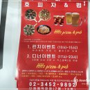 피자호프 이미지