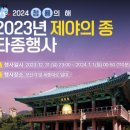 종로-종로-종로-종-108 이미지