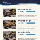 화덕으로간고등어 - 천안시 서북구 한들2로 46-5 | 화덕으로간고등어