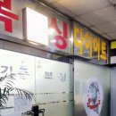 강기준복싱다이어트 이미지