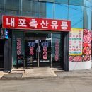 결성정육점 이미지