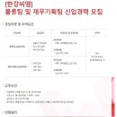 한강취업정보 이미지