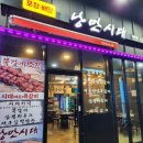 낭만시대동홍점