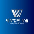 가현세무회계사무소