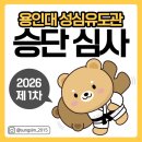 양정 유도관 이미지