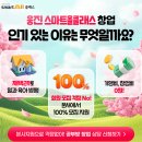웅진공부방