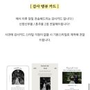 블리스데이(Bliss Day) | w5. 아이폰 스냅: 블리스 스냅(대구 가성비 아이폰스냅, 마리드메이)/짝꿍할인공유
