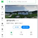 호저낚시터 이미지