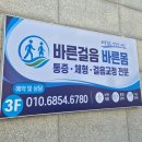 붐 체형관리 | 춘천체형교정[춘천 바른걸음바른몸]