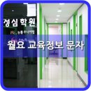 성심학원주