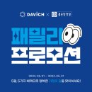 다비치안경 청라점 이미지