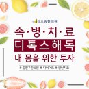 자양으뜸한의원 이미지