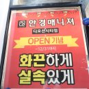 안경매니져디오션시티점 이미지