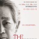 기획공연 THE FATHER 이미지
