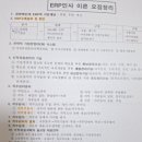 상업용 6 | [칼럼54]ERP충남상업경진대회후기