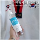 대진세탁소 | 흰옷누런때 김치국물지우는법 물푸링 얼룩제거제