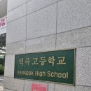 교사연수 고등학교 이미지