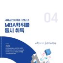 아주대학교 국제대학원 이미지