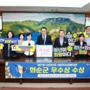 대한민국지방자치경영대전 웹이코노미
