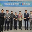 국립해양과학관 노동조합 이미지