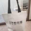 석바위한의원 이미지