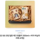 스타벅스 22 SS 오텀 틸튼 체크 텀블러 355ml + 비아 바닐라 라떼 4개입 이미지