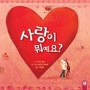 도서출판 유아사랑