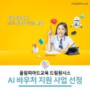 ㈜올림피아드학원 이미지