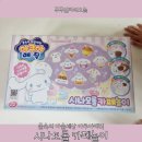 장난감 세상 | 5살 6살 유아 장난감 물속의 마술세상 아쿠아매직 시나모롤 카페놀이 솔직 후기
