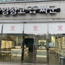 싸군안경점 이미지