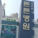 대전병원(B)