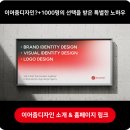 유한회사 디자인두 이미지