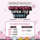 OK PC방 | 강남역 PC방 메이플 아지트 위치 가격 음식 메뉴 굿즈 신규 1시간 무료 내돈내산