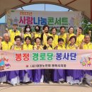 봉정경로당 이미지