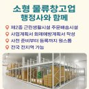 행정사무소 민익