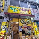 짱영양계란빵