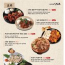 낭만짚불구이 - 청주시 청원구 중앙로 147 | 낭만짚불구이