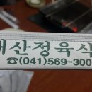 용곡정육식당 네이버블로그