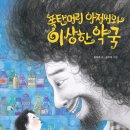 숲속약국 이미지
