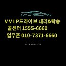 V. I. P