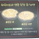 장락동 롯데슈퍼앞 11028 | 장락동 고깃집 화우미소