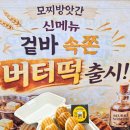 입구떡방앗간 | 연남동·성신여대 디저트 맛집, 기버터 모찌 버터떡 찐맛집! 모찌방앗간 후기