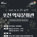 포천 역사문화관 이미지
