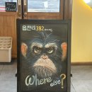 순환로1L | 충북대 맛집 카페 읍천리382 충북대점, 식사부터 디저트까지 완벽했던 솔직 후기 ☕🥪