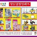 대전장난감할인마트 "조기품절 품목예상" 이미지