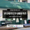 보나세라오가닉베이커리