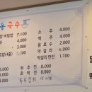 낙동국수