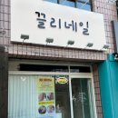 끌리네일 네이버블로그